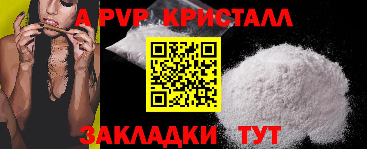 A PVP мука  Альфа ПВП  Дзержинский  Вход с VPN 