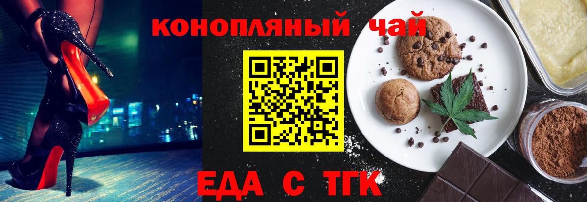 Дзержинский  Еда ТГК марихуана  Вход с VPN 