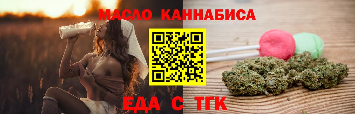 Canna-Cookies конопля Дзержинский