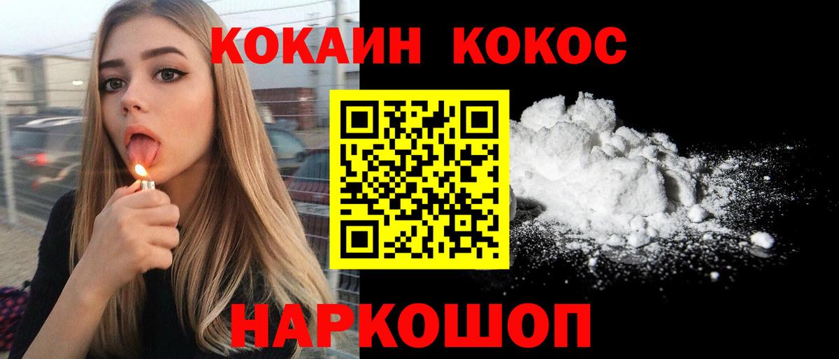 КОКАИН Колумбийский Дзержинский