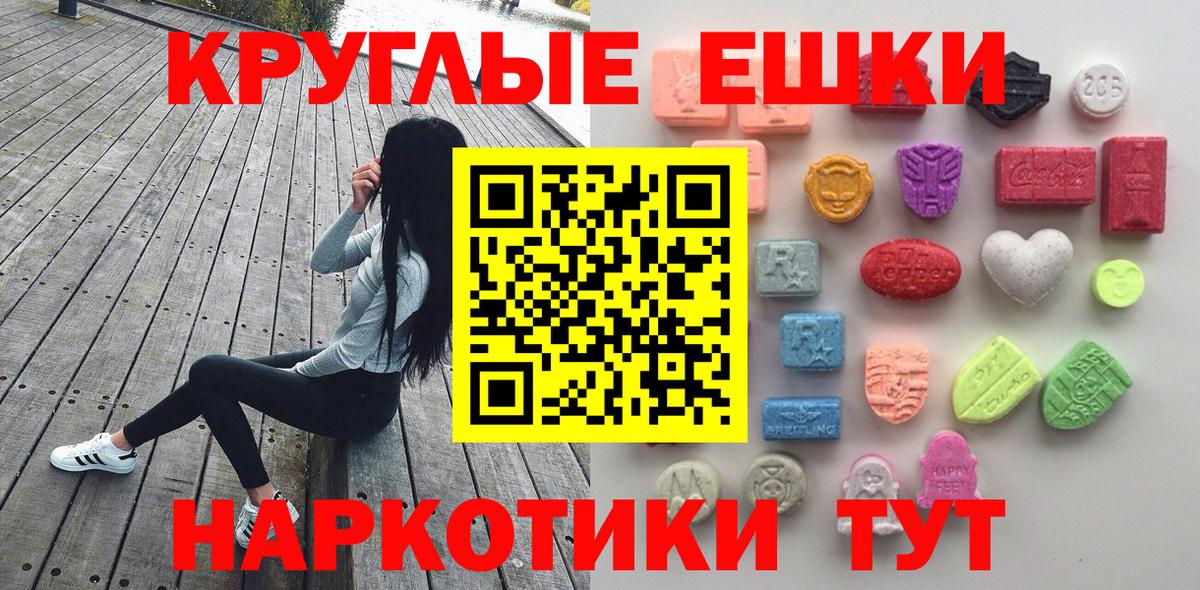 Экстази  ЭКСТАЗИ Punisher  ЭКСТАЗИ TESLA  Вход с VPN  Дзержинский 