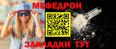 мяу мяу кристалл Бердск