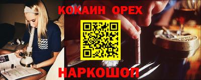 мяу мяу кристалл Бердск