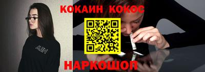 мяу мяу кристалл Бердск