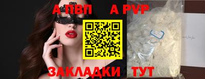 альфа пвп Белореченск