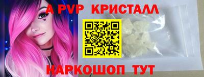 альфа пвп Белореченск