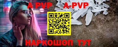 мяу мяу кристалл Бердск