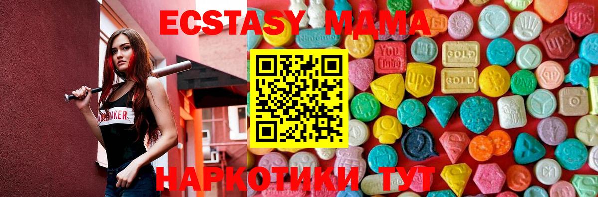 MDMA молли Дзержинский