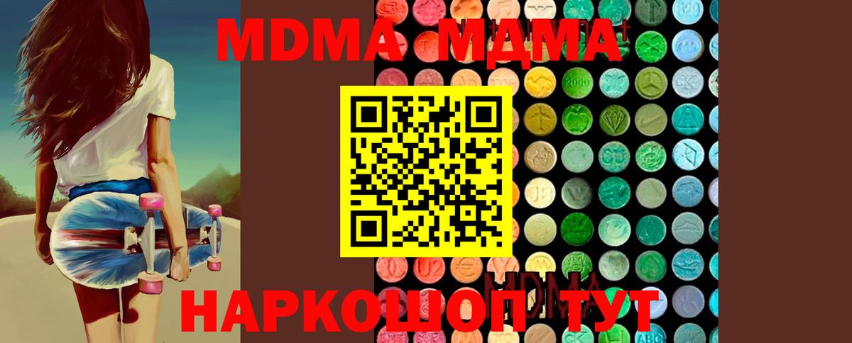 MDMA VHQ  МДМА молли  Дзержинский  Вход с VPN 