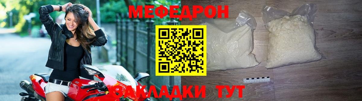 Мефедрон мука Дзержинский