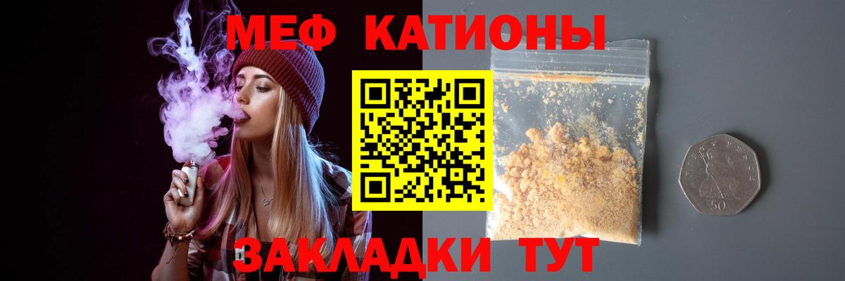 Меф  Вход с VPN  Дзержинский  Меф мука  Мефедрон мука 