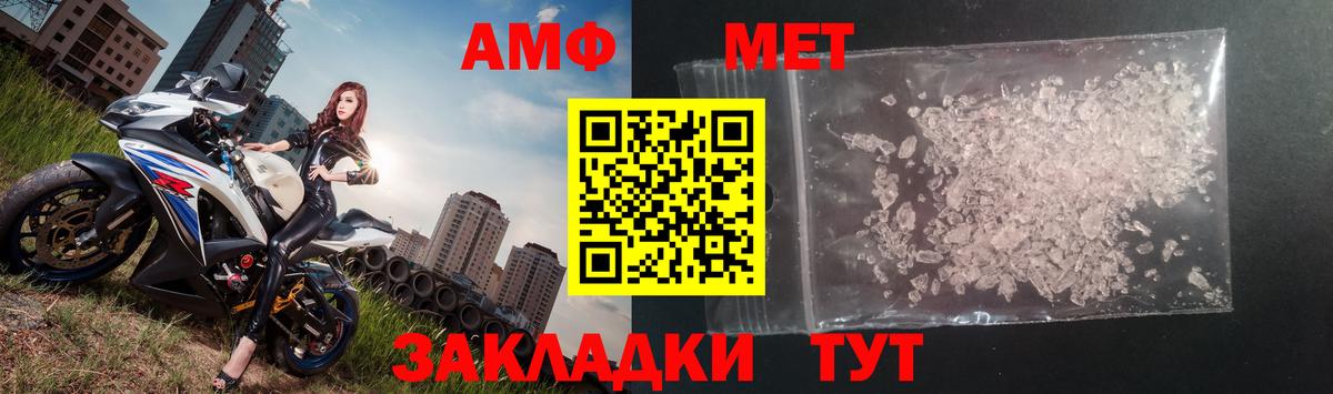 Первитин Декстрометамфетамин 99.9%  Вход с VPN  Дзержинский 