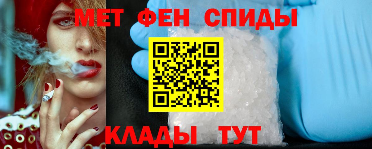 Метамфетамин мет Дзержинский