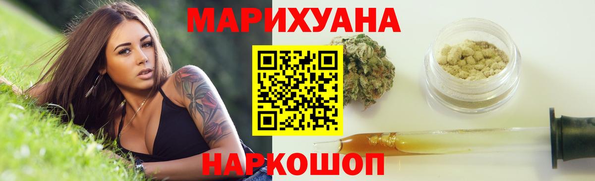 Бошки марихуана конопля  Каннабис семена  Вход с VPN  МАРИХУАНА план  Дзержинский 